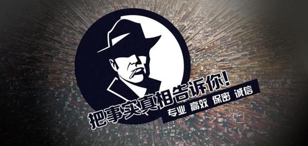 马尾区私家调查公司的几大原则